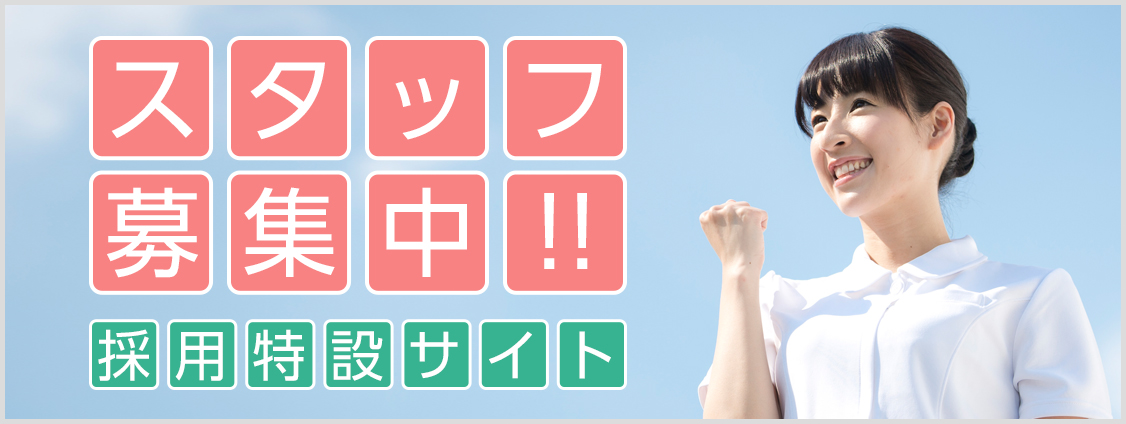 やの内科・胃腸クリニック